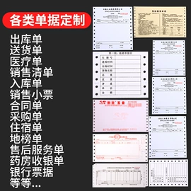 打印纸;收银纸;色带、碳带