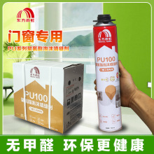 雨虹PU100发泡胶填缝剂门窗泡沫胶填充防水聚氨酯发泡剂700g750ml