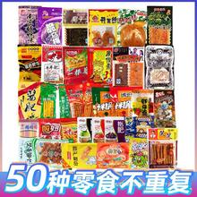 老式儿时混装怀旧辣条小卖部小吃80后90食品经典童年零食大礼包