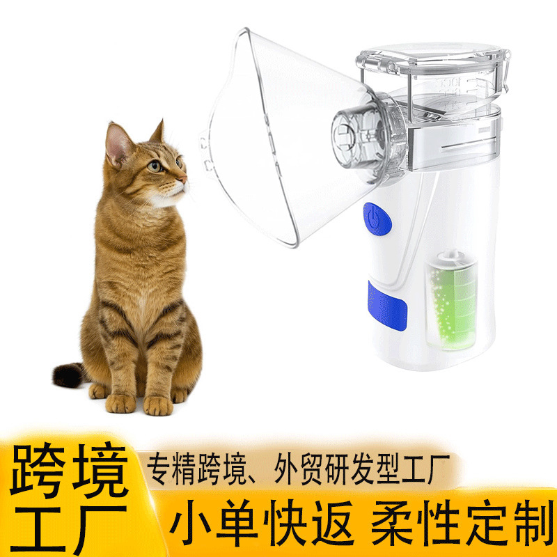 Amazon's New Color Cross-Border Special Atomizer Ultrasonic Atomizer Portable Handheld Pet Compression Atomizer