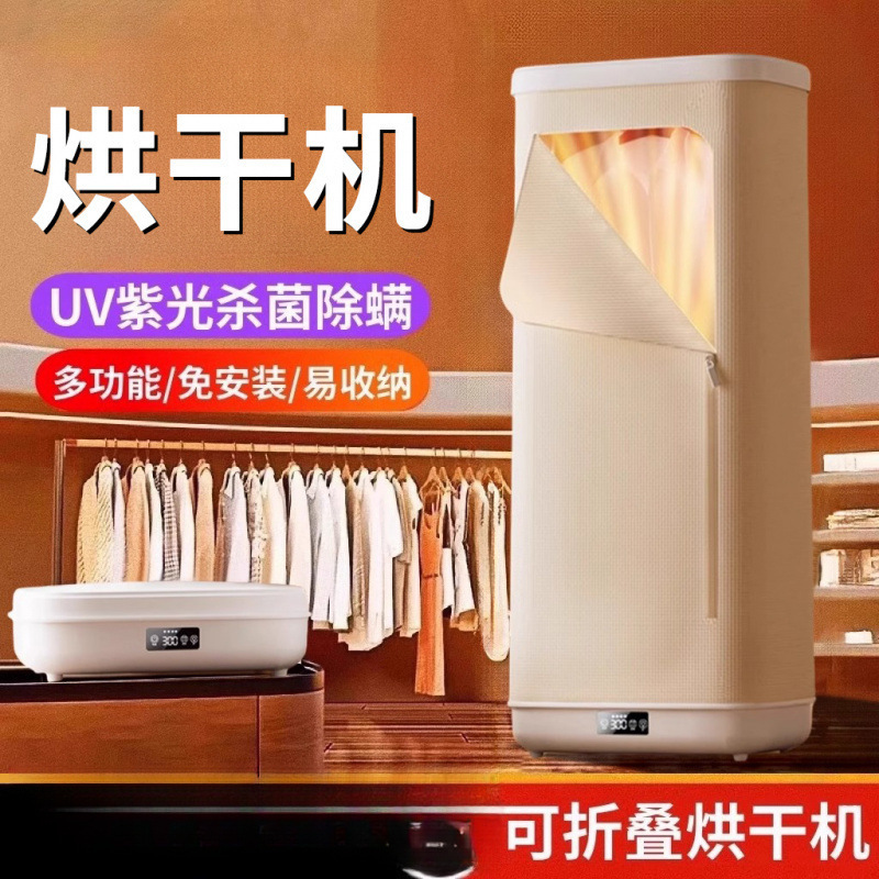 Dryer for Home Use, New Stackable Portable Travel Dryer, Small Dormitory Clothes Dryer