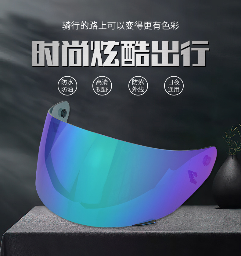 The new motorcycle helmet lens is suitable for FF 352 384 351 369 802 men's and women's sunshade glasses