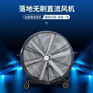 大圆盘移动式直流无刷风扇商用工厂可推车式直驱工业节能工业风扇