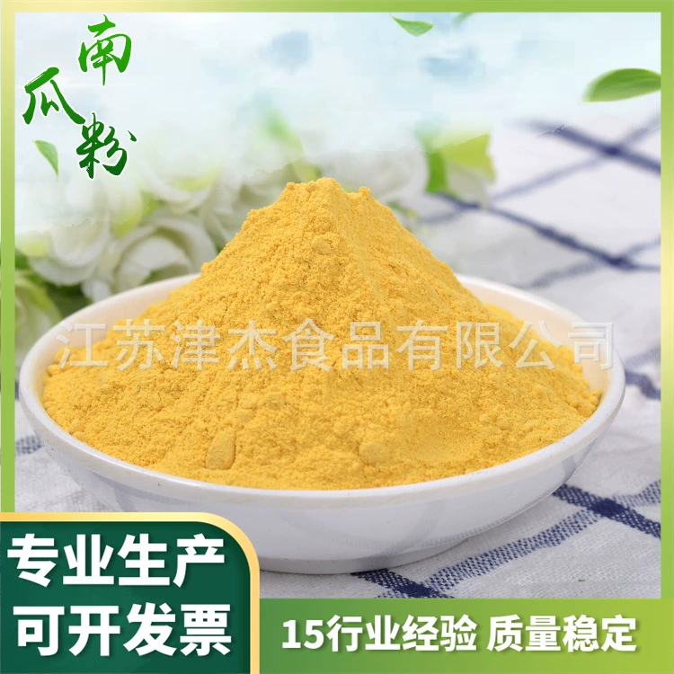 Тыквенный порошок, обезвоженные овощи, фрукты и овощи, заменяющий порошок, твердые напитки, полуфабрикаты, от 1 кг