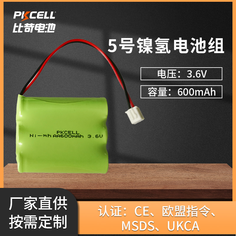 比苛镍氢电池组aa600mah3.6v 厂家直销遥控车扫地机电动玩具电池