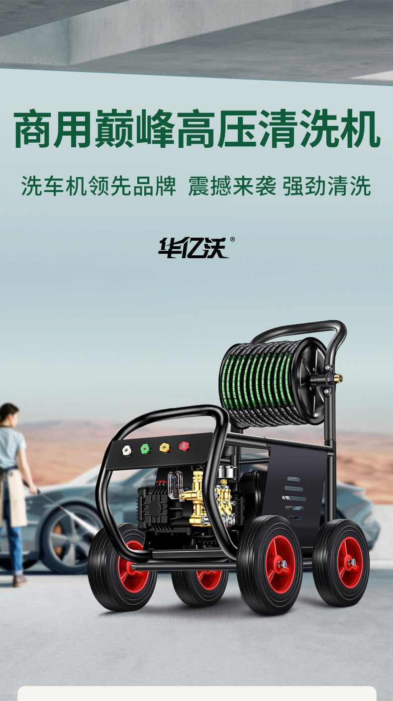 Hua Yiwo Commercial High Pressure Car Washer 220v Car Washer Booster Car Brush Pump Water Gun Powerful High Power Cleaning Machine