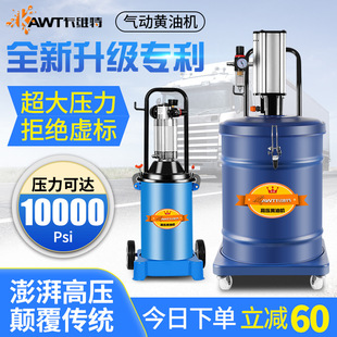 Vit pneumatic yellow oil engine high pressure oil grease grease grease oil pump