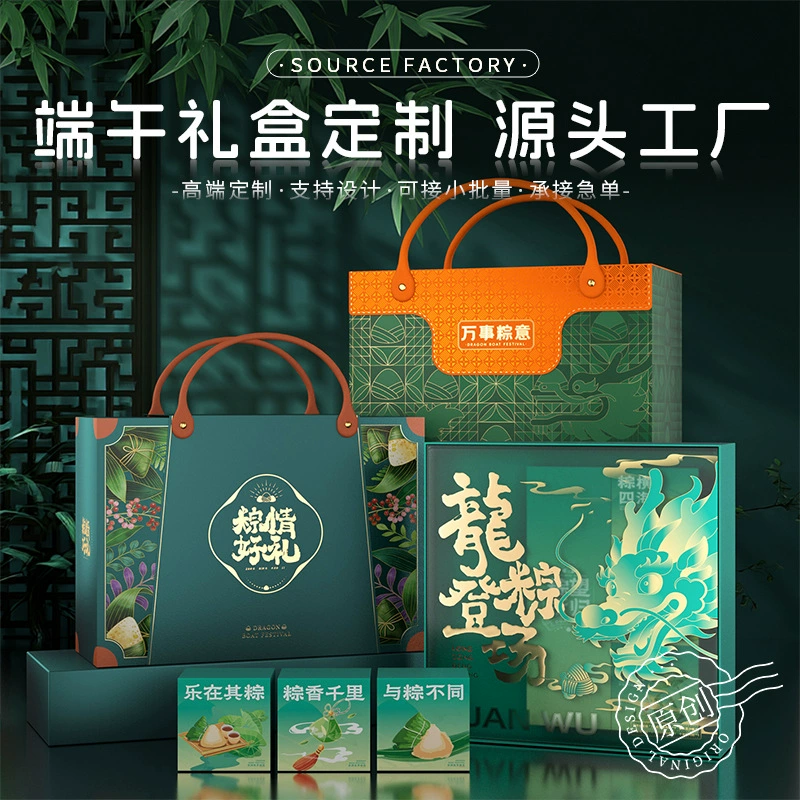 Подарочная коробка к Празднику драконьих лодок 2026 года с индивидуальным золотым тиснением логотипа, праздничная подарочная коробка-тоут для рисовых пирожков, гофрированная подарочная коробка