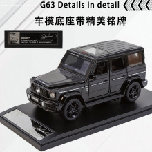 KM21002盒装1/32仿真G63儿童声光回力合金模型玩具收藏送礼批发