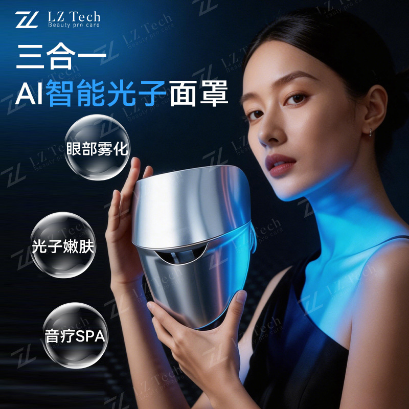 【New Product in Stock】Hot-Selling Led Photon Mask, Same Source as Professional Clinic Led Color Light Mask, Spectrometer Beauty Mask 【New Product in Stock】Hot-Selling Led Photon Mask, Same Source as Professional Clinic Led Color Light Mask, Spectrometer Beauty Mask