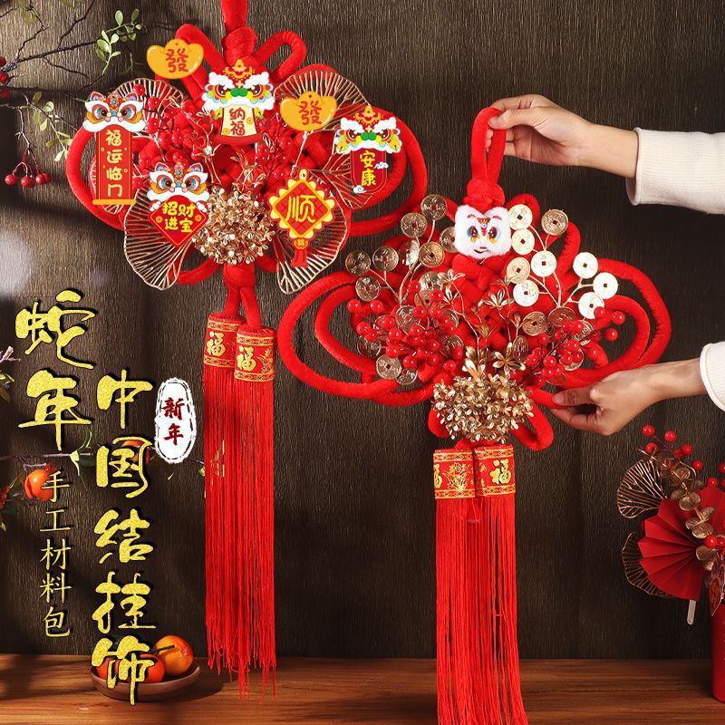 新年绒布挂件中国结diy手工材料包万字结新春装饰蛇年元旦节
