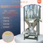 广东立式烘干加热搅拌机