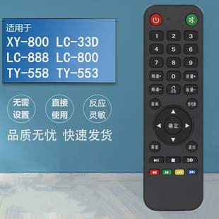 �m�û��W���� �fҕXY-800 TY-553 TY-555 LC-33D 888�ҕ�C�b����