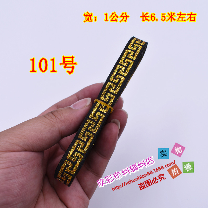 77-115#民族花边29.JPG