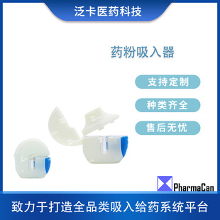 Powder Mist Powder Inhalation Doser Capsule Doser Inhaler Device Powder Inhaler