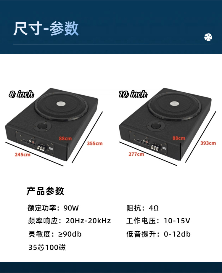 8/ 10inch Car-Mounted Ultra-Thin Subwoofer Wooden Box with Active Bass, Under-Seat Installation, with Tweeter, Bluetooth, Custom-Made, Direct Supply from Factory