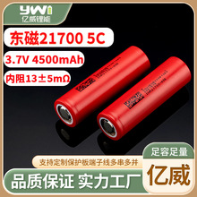 dmegc21700﮵4500mah˻̽ƽ⳵ƾֵͲ﮵