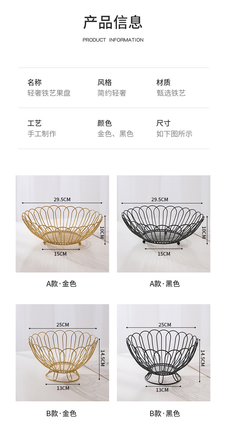 欧式铁艺果篮