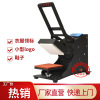 12*12cm high pressure Heat Press Machine clothing DIY small-scale Stamping machine Hot stamping Thermal transfer Printing machine