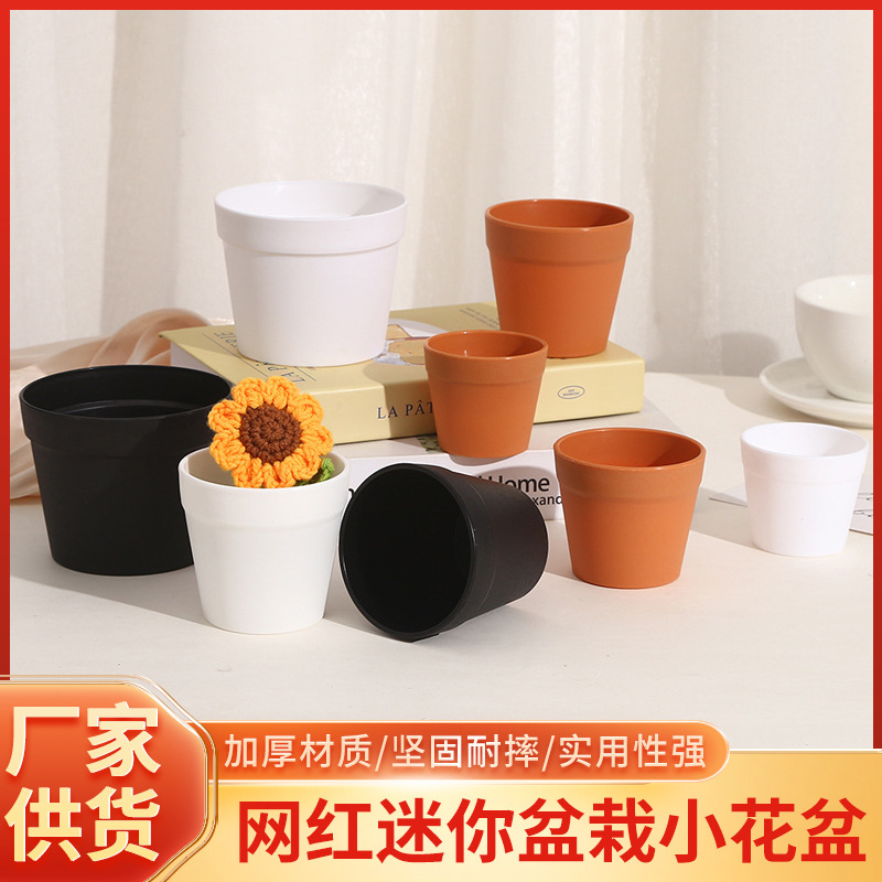 网红迷你盆栽小花盆 防摔仿陶色手工钩织车载花盆圣诞仿真种植盆