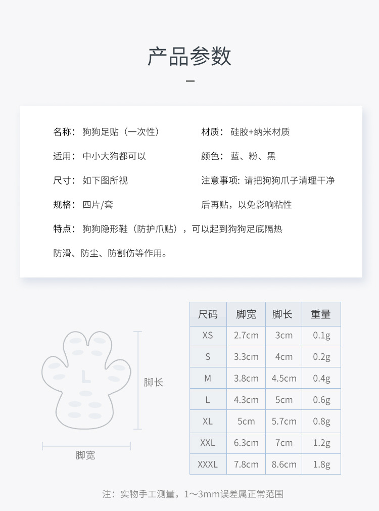 狗足贴_07.jpg