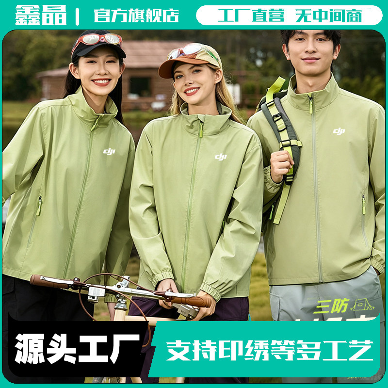Custom-made waterproof workwear with logo printing, suitable for autumn and winter, for corporate teams, outdoor team-building activities, and as work jackets