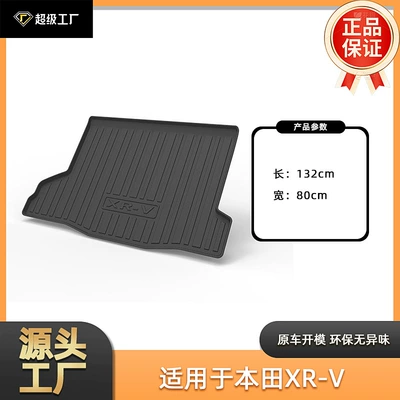 Suitable for Honda Xr-V, Vezel, and E:Ns1 Car Trunk Mats, Honda Ur-V Trunk Mat, Waterproof and Wear-Resistant (Multi-function pad) - tpe-material-waterproof-bag-rolled-up-for-delivery-23-25-honda-xr-v-trunk-mat