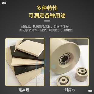 Black Anti-Static Peek Rod High Temperature Resistant Molecular Natural Color Polyetheretherketone Peek Film Material Board Product Processing