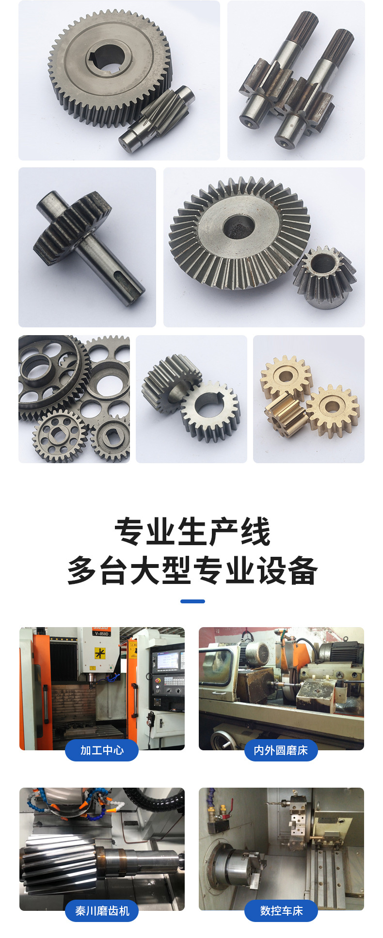 Factory Direct Sales Small Modulus Industrial Precision Direct Carburized Helical Bevel Gear Cnc Finishing Customized Gear According to Drawings