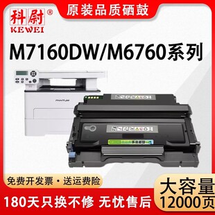 �m�ñ��Dto460�ۺ�M7160DW���� M6860FDWԭ�bƷ�|��ӡ�Cī��