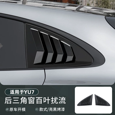 sports car sticker, upgrade modification accessories — Lamp eyebrow - suitable-for-yu7-glossy-black-paint-rear-triangle-window-sport-cover2-piece-set