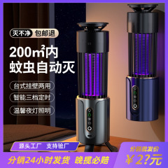 国境を越えた爆発的な人気の蚊取りランプ、蚊よけ加工品、屋外キャンプランプ、幼児や幼児向けの電気ショック蚊取り、妊婦、屋内外の蚊よけ
