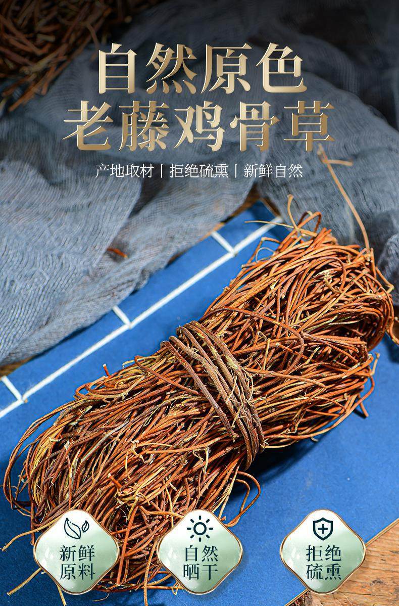 Ji Gu Cao Chicken Bone Grass Tea Cut Dried Herb 500g Guangxi New Harvest overview