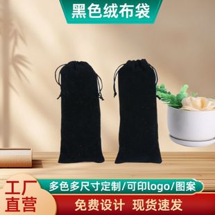 10X30Cm Black Velvet Bag Wholesale Velvet Drawstring Straw Storage Gift Packaging Bag Small Items Jewelry Bag