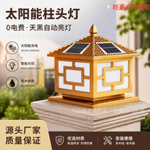 新款太阳能围墙柱头庭院灯墙头柱子室外防水别墅花园灯庭院装饰