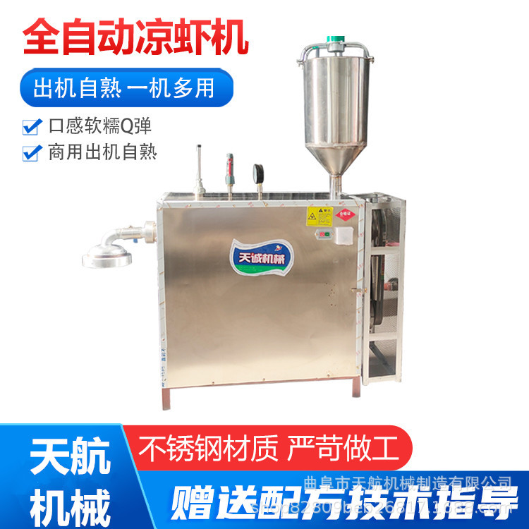 不锈钢凉虾机 家用漏鱼机 多功能娃娃鱼机设备