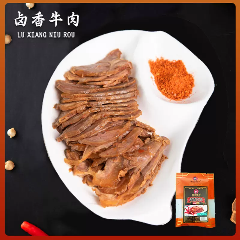 卤香牛肉卤味熟食开袋即食凉菜夜宵店KTV下酒菜冷盘半成品预制菜