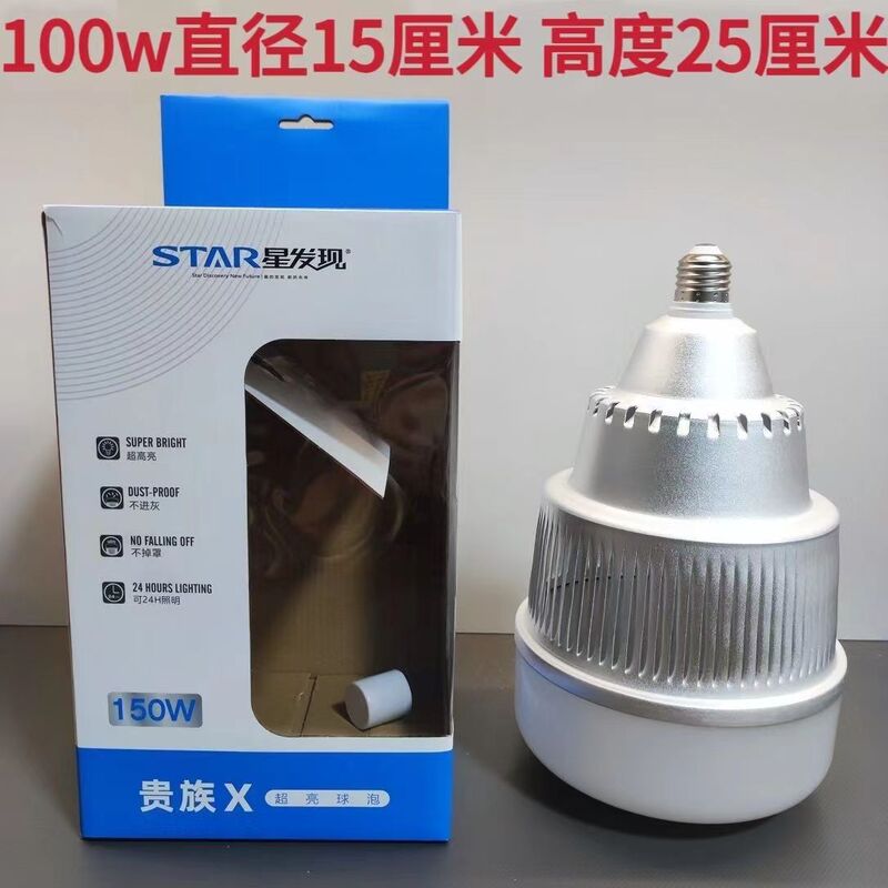 星発見led電球省エネ電球E27ねじ柱型電球S20シリーズ白色光保護電球|undefined