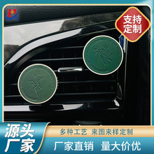 PU皮革压印车载香薰固体香膏香水名创优车用品女性礼物汽车香氛