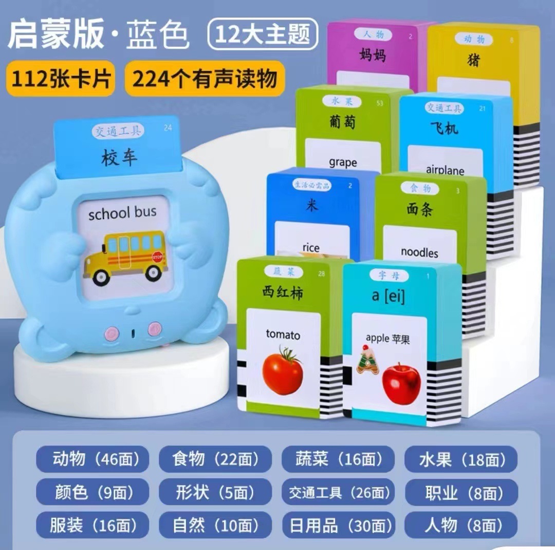 Cross-Border hablando tarjetas flash de educación temprana de los niños Tarjeta de la máquina Inglés ABC Tarjeta de inserción de la máquina