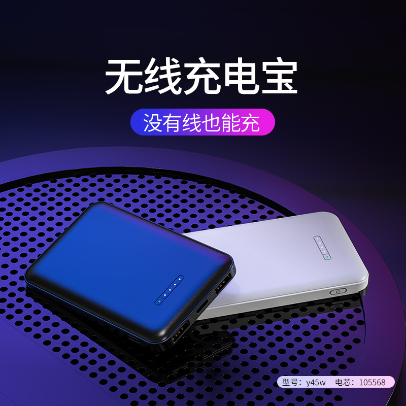 跨境爆款吸盘无线充电宝超薄小巧迷你便携移动电源 power bank