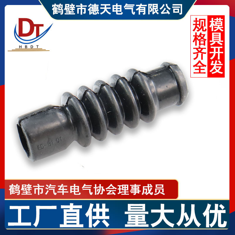 汽车线束专用 车用ED-B1橡胶保护套防尘过线护套防腐蚀耐老化黑色
