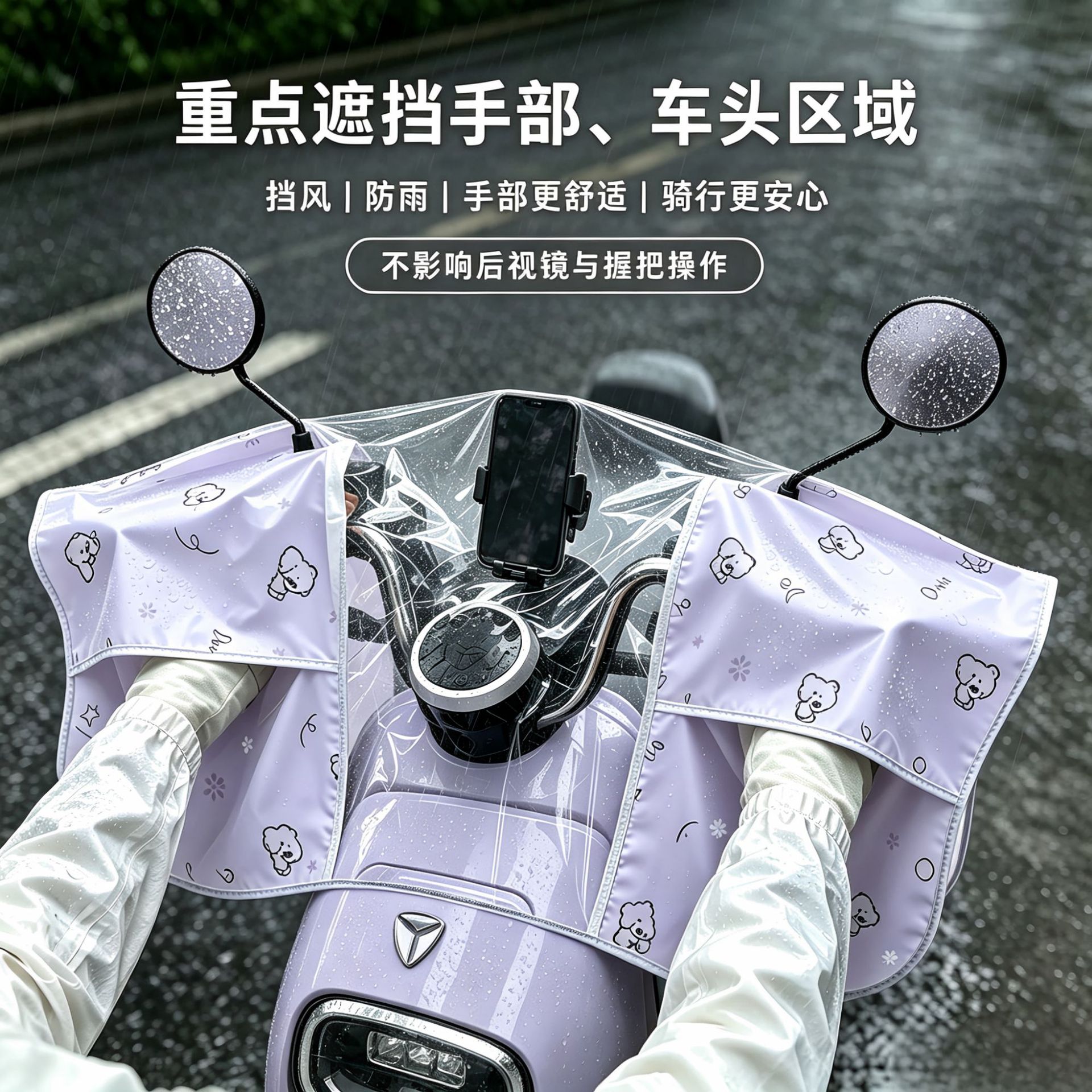 cubierta frontal de protección contra la lluvia cubierta a prueba de lluvia protección solar control central a prueba de lluvia vehículo eléctrico viento engrosado batería eléctrica ropa impermeable