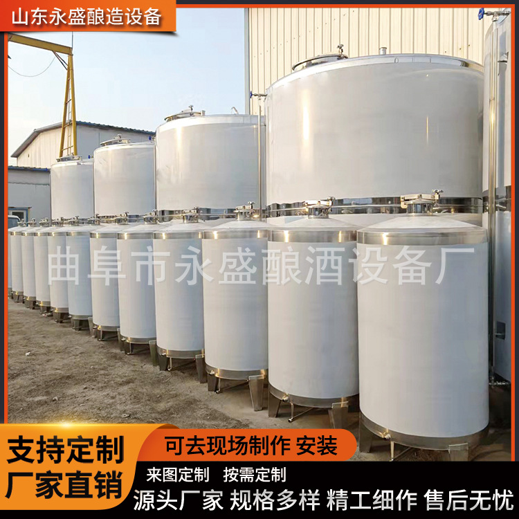 永盛供应10吨立式白酒储存罐 食品级304不锈钢酿酒设备 酒容器