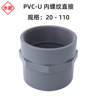 �����󃞻ݡ�PVC-Uȫ�܃��ݼy���^PVC�oˮ�z�ڃȽzֱ�Ӄ���ֱͨ