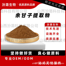 余甘子提取物比例提取水溶性余甘子粉食品保健品原料免运级