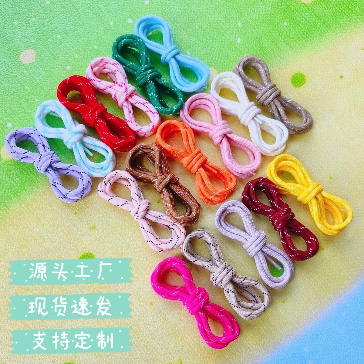 厂家直销彩色涤纶跳点圆鞋带5MM包芯加密伞绳腰帽绳DIY编织绳挂件