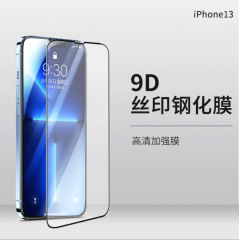 アップルiphone13強化フィルムiphone13pro/maxシルク印刷全画面携帯電話フィルムの国境を越えた品質を適用する
