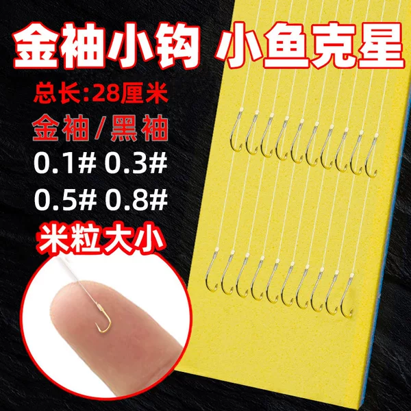 Gold Sleeve Short Sub-thread Double Hook Hand-tied Finished Suit Anti-winding Hook with or without Barb Carassius Carassius White Strip Small Hook