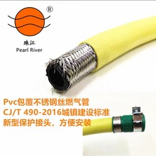 珠江牌pvc三层不锈钢丝燃气软管 商用中压钢丝煤气管 防鼠咬胶管
